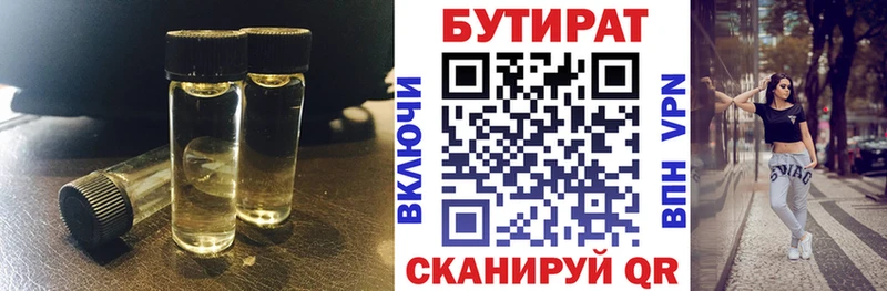 Бутират бутандиол  Купить закладки  Игарка 