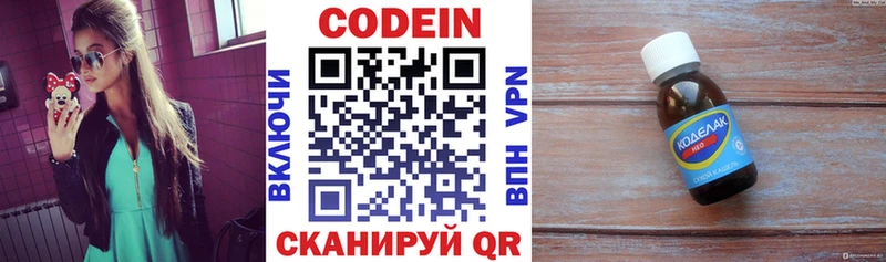Купить где  Игарка  Codein напиток Lean (лин) 