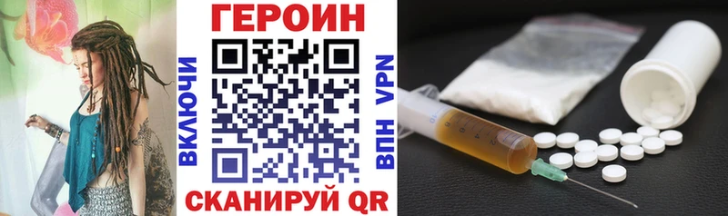 ГЕРОИН VHQ Купить Игарка