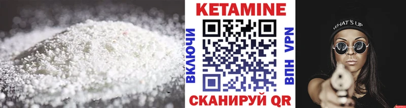 Кетамин VHQ  Купить закладки  Игарка 