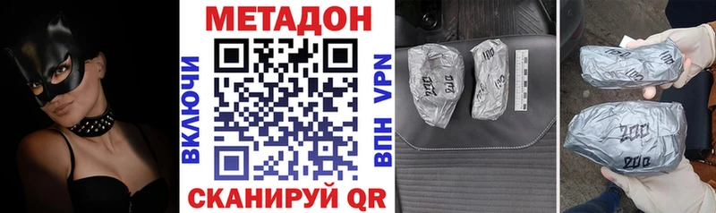 МЕТАДОН кристалл Купить где Игарка
